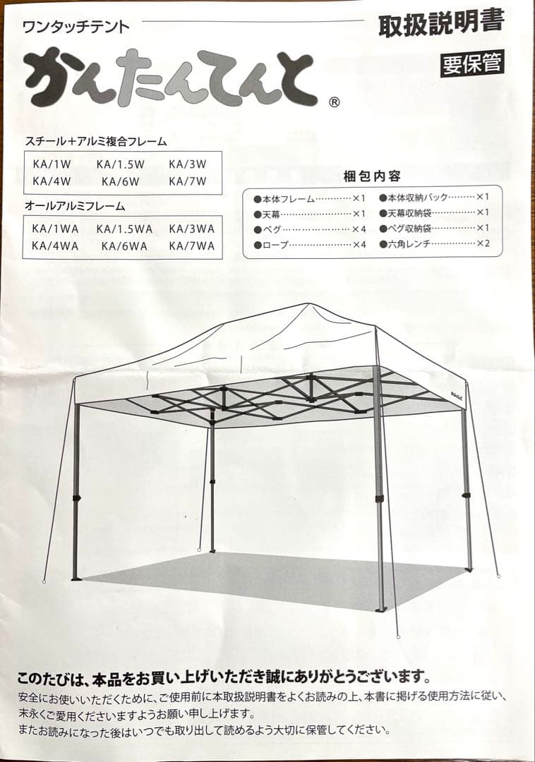 イベント用 テント 収容6人 かんたんてんと3 黒 混合フレーム 横幕3枚セット