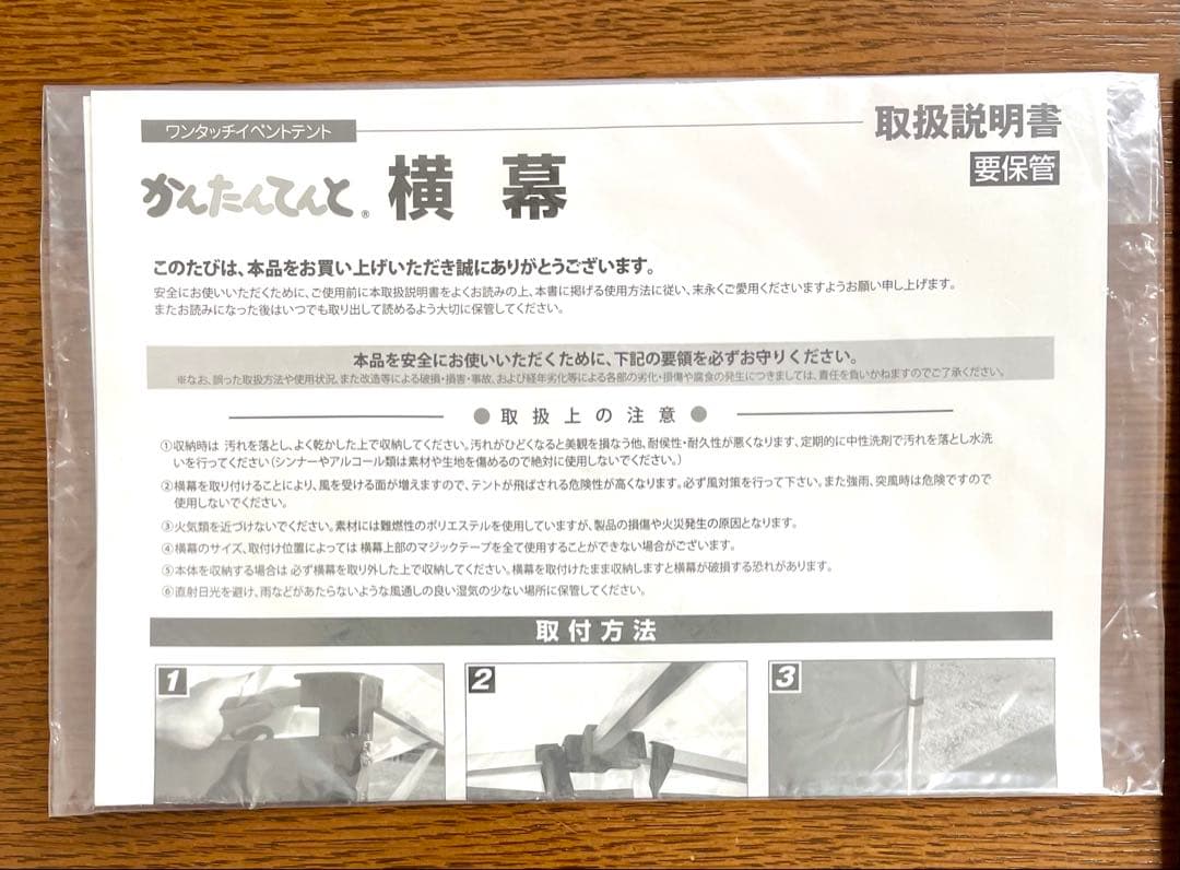 イベント用 テント 収容6人 かんたんてんと3 黒 混合フレーム 横幕3枚セット