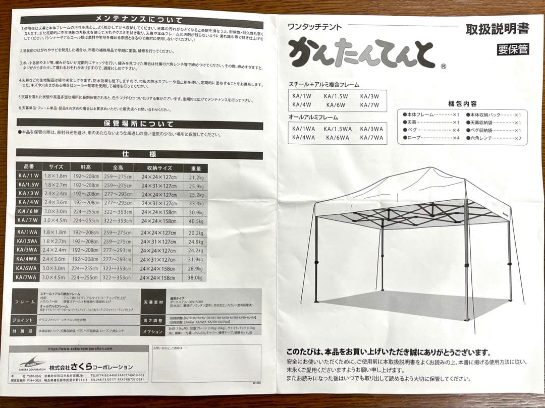 イベント用 テント 収容6人 かんたんてんと3 黒 混合フレーム 横幕3枚セット