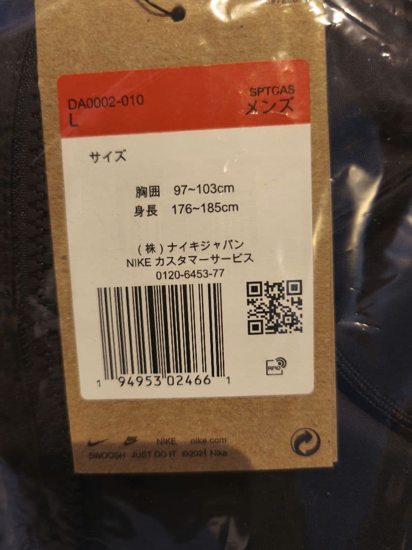 Nike ブラック ウィンドブレーカー＆パンツセット