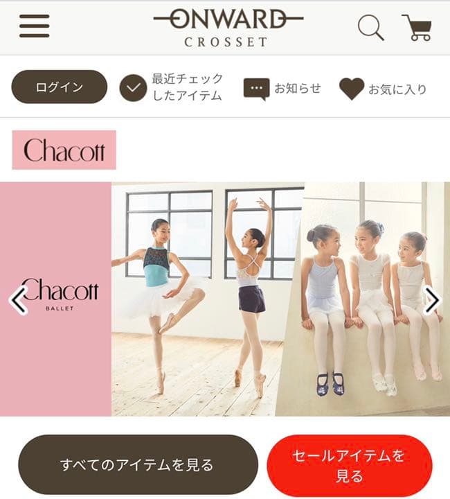 バレエ　衣装