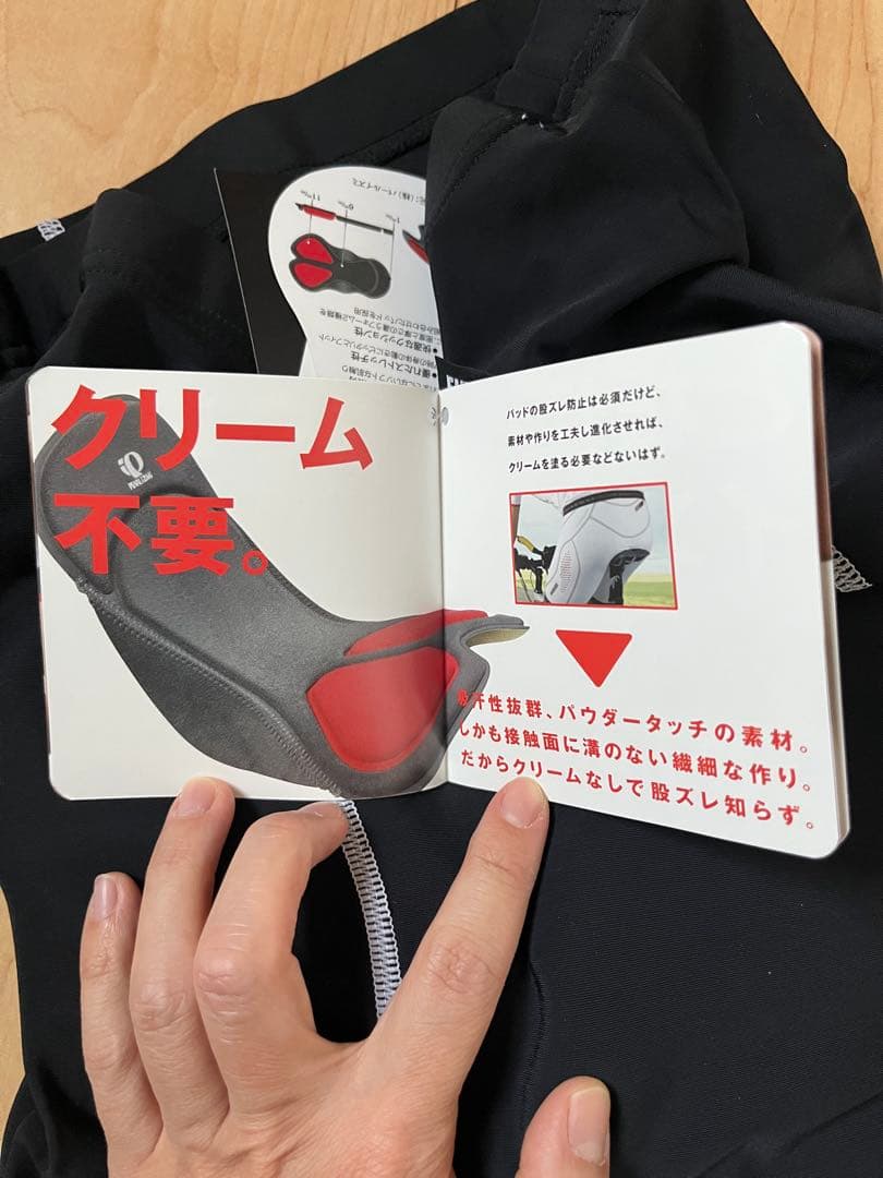 【パールイズミ】新品　メンズ　サイクルウェア・パンツ上下セット