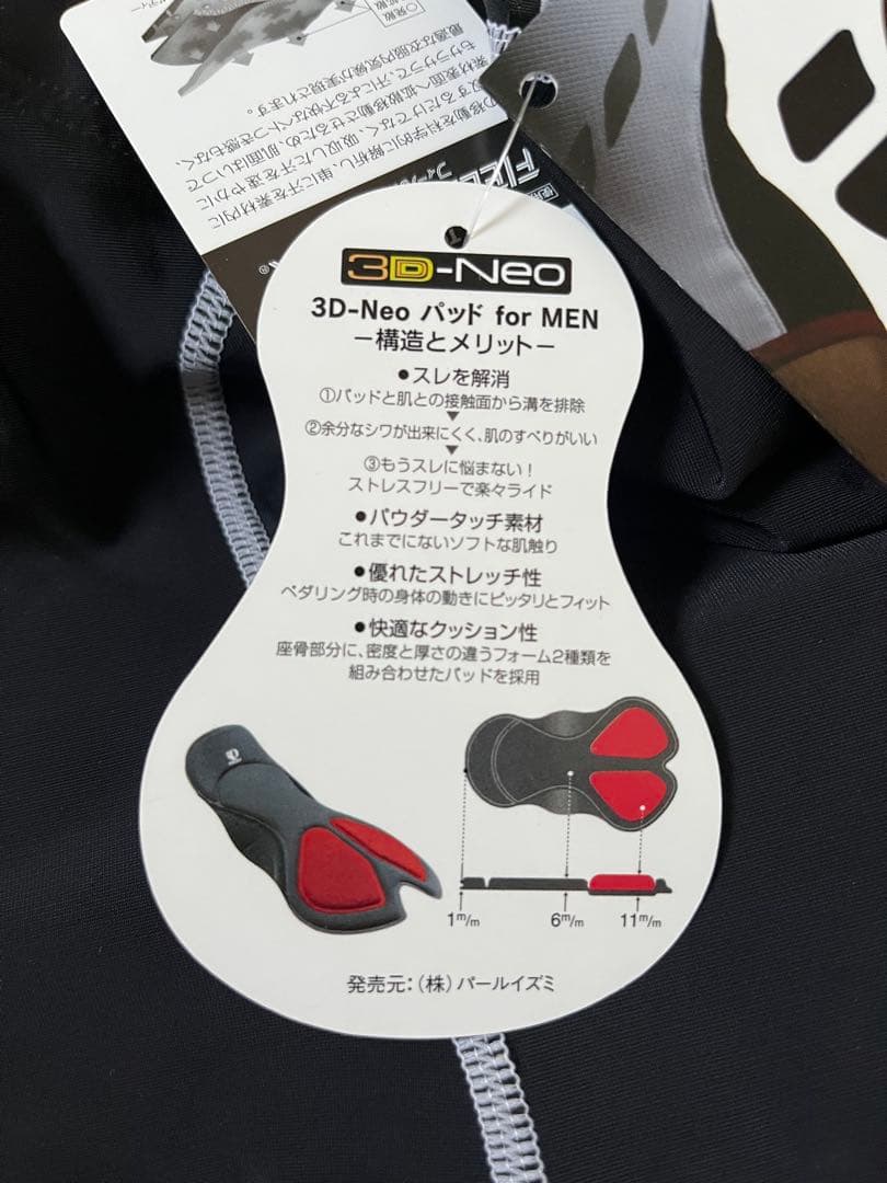 【パールイズミ】新品　メンズ　サイクルウェア・パンツ上下セット