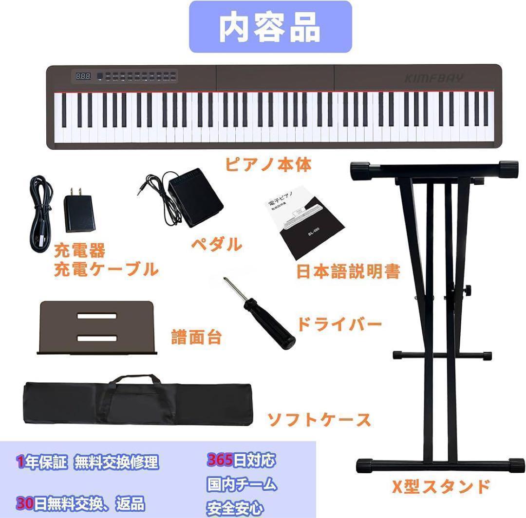 電子ピアノ88鍵盤 ポータブルスタンド ペダル付きピアノセット