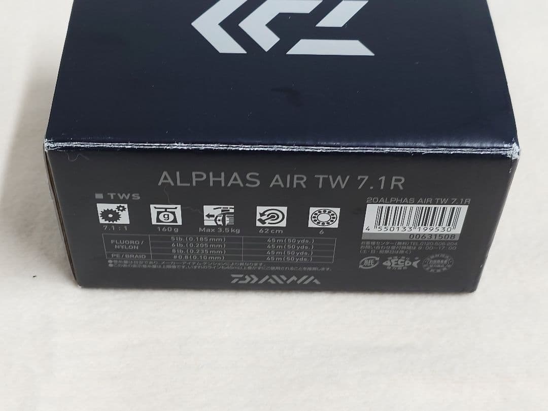 ダイワ 20 アルファス air tw