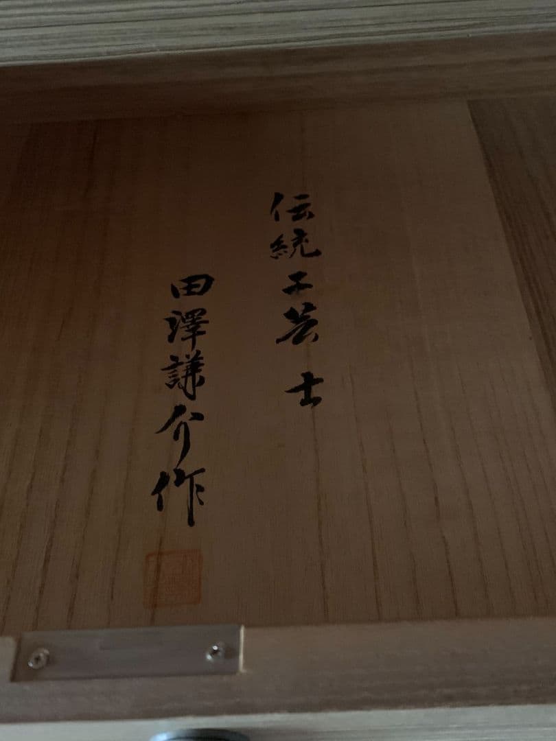 桐箪笥