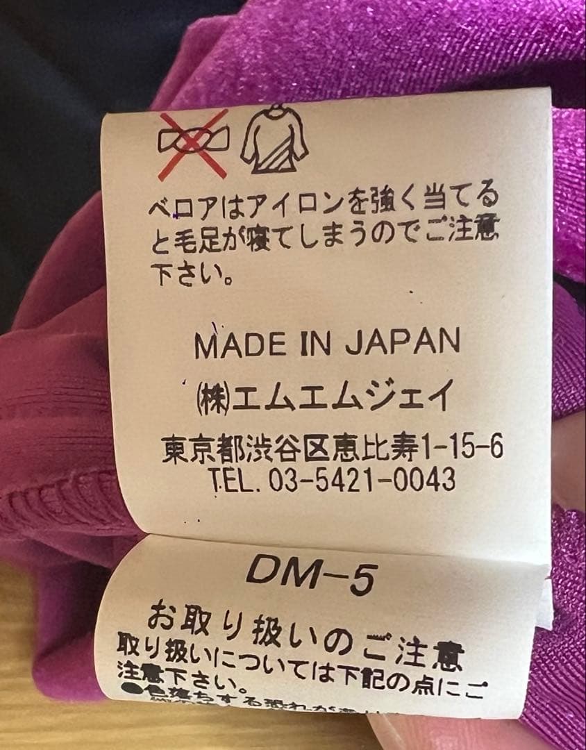 【美品】フラダンス衣装 ベロア生地：マウナロア