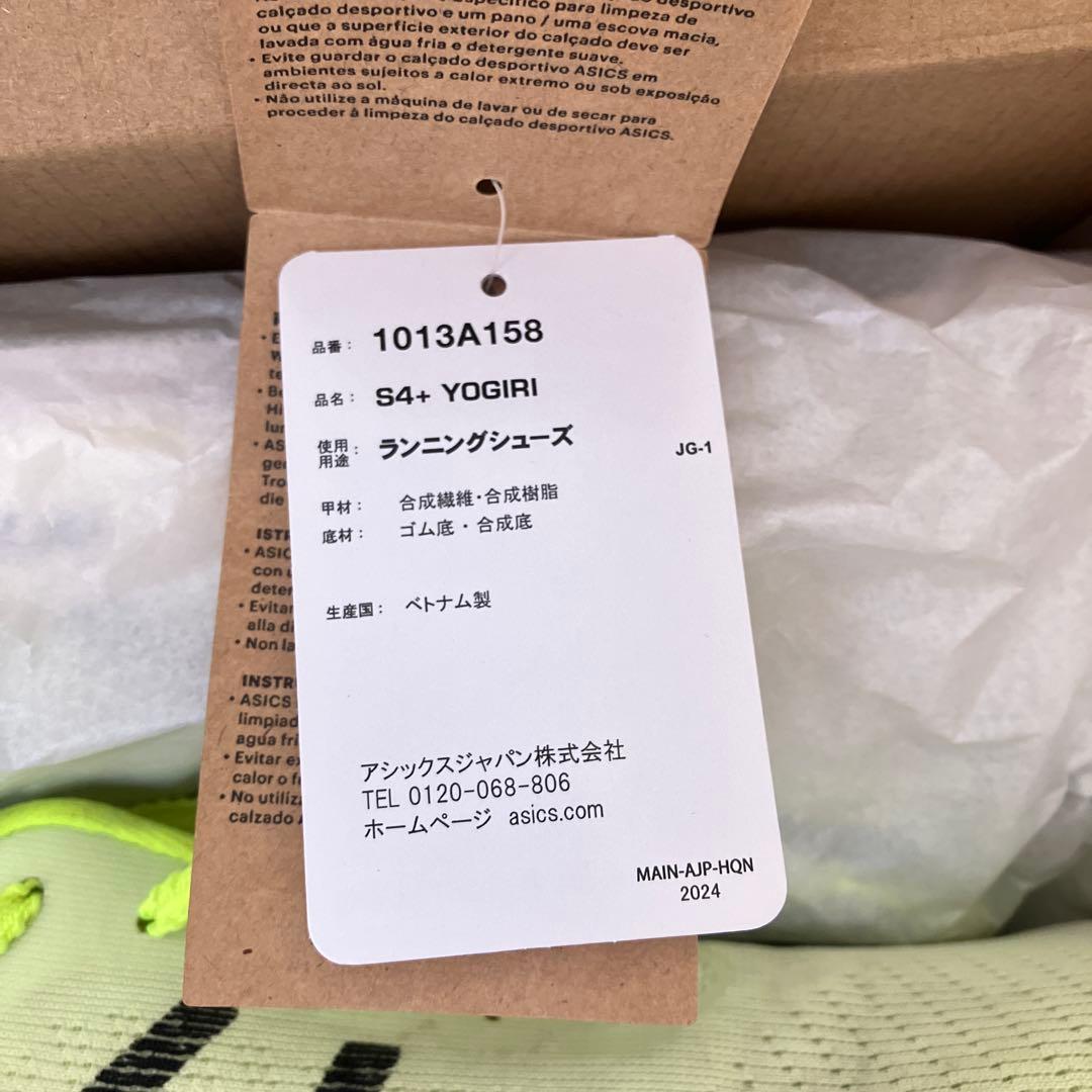 asics S4+ yogiri 26.0 カーボン　ランニングシューズ