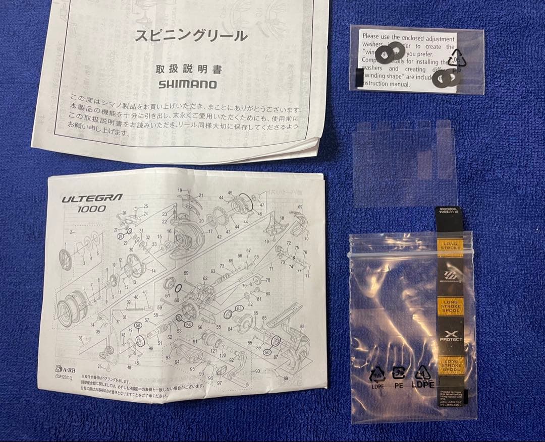 21 アルテグラ 1000 ＋予備スプール