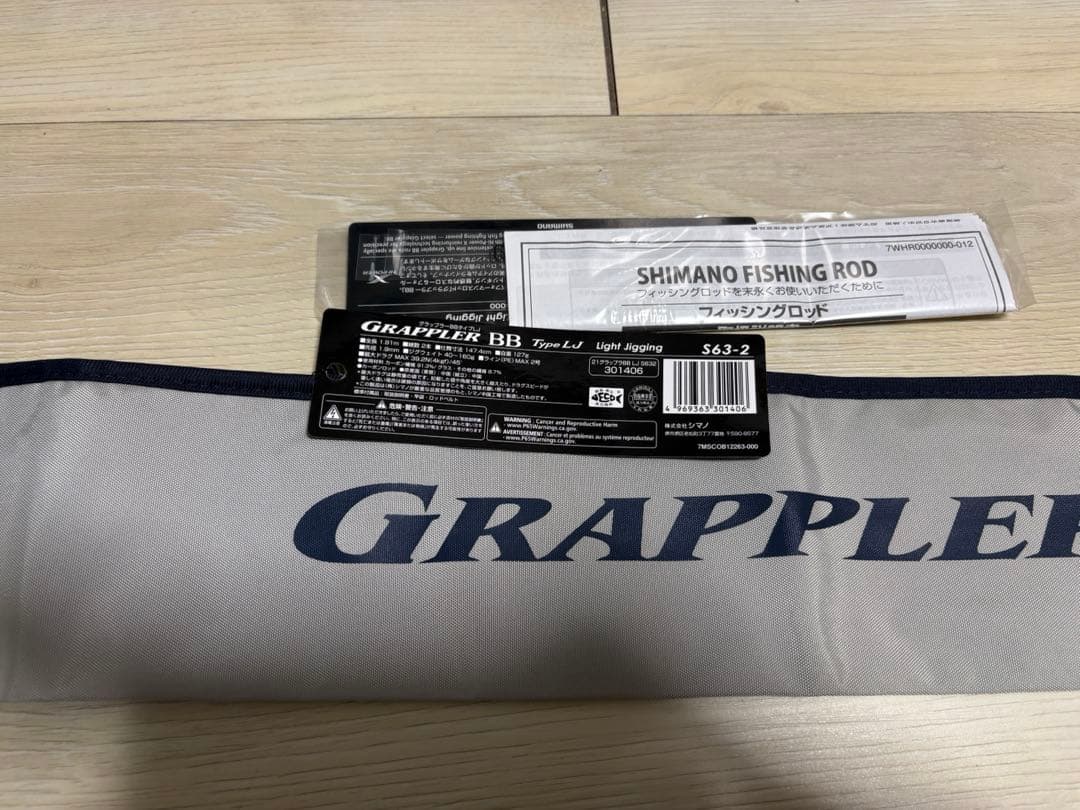 グラップラーBB TypeLJ S63-2 GRAPPLER BB ジャンク