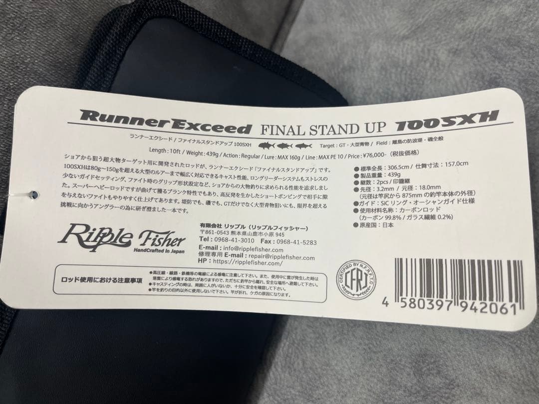 【美品】ランナーエクシードファイナルスタンドアップ100SXH