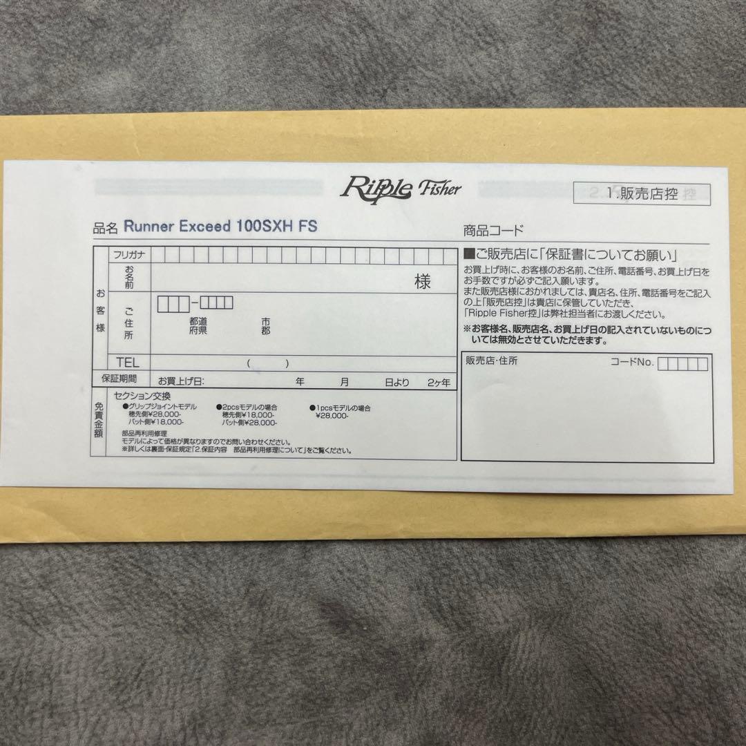 【美品】ランナーエクシードファイナルスタンドアップ100SXH