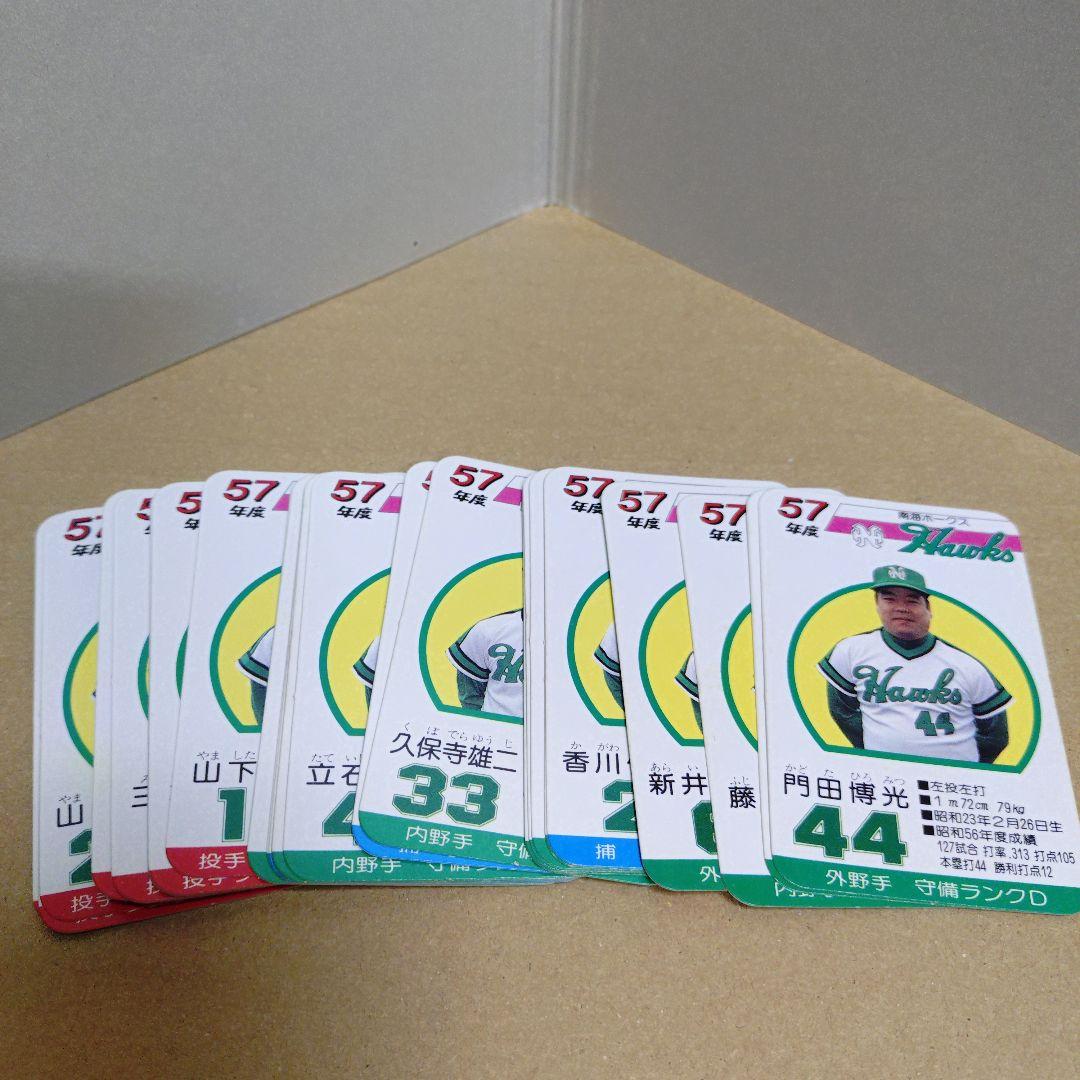 タカラ 野球カードゲーム57年度 南海ホークス 美品