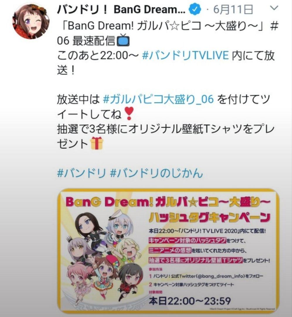 バンドリ ハロハピ 奥沢美咲 Tシャツ 当選品