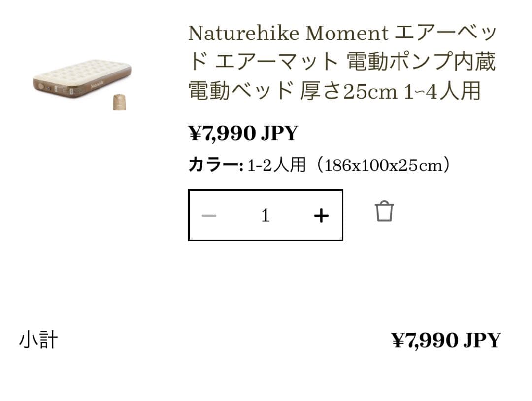 Naturehike エアマットレス　シングル スリーピングマット