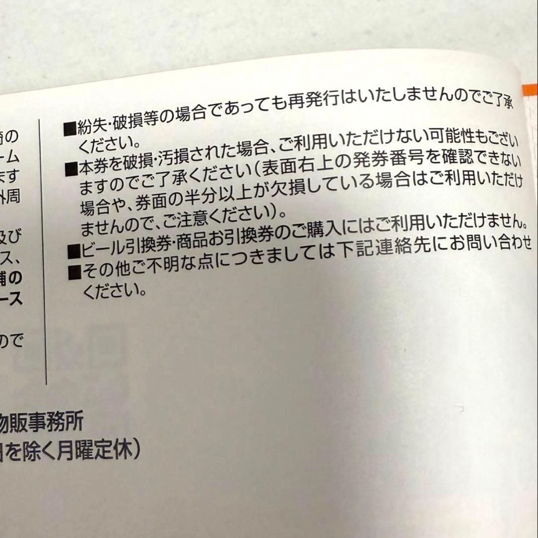2026年　3,0000円分　商品お引き換え券　阪神甲子園球場