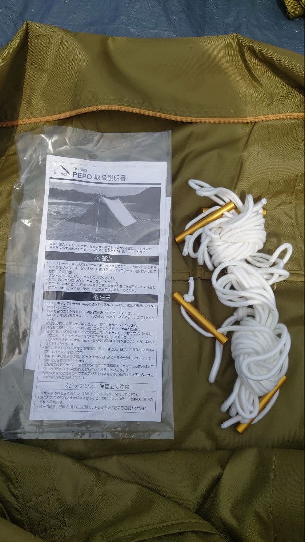 【美品】tent-mark DESIGNS PEPO テンマクデザイン　ペポ