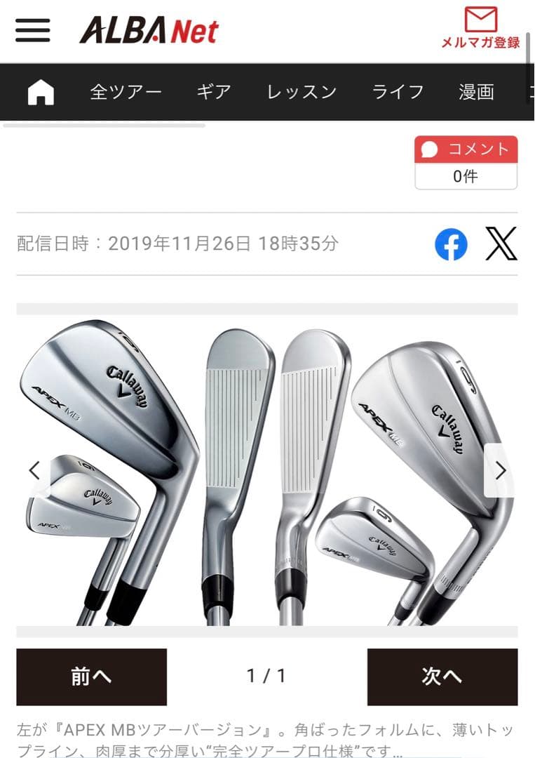 【2月26日迄】APEXMB2018 ツアーバージョン DGツアーイシュー120