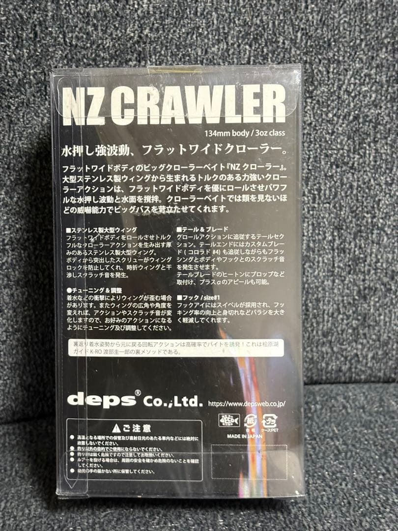 激レア！deps NZ CRAWLER 限定！レッドテールキャット！
