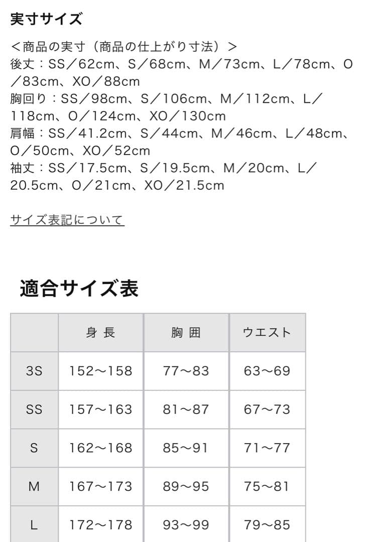 reeee 　サイズS 1着