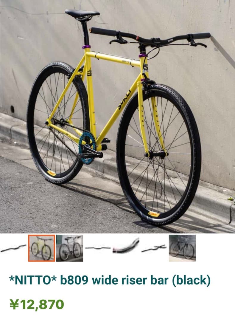 NITTO b809 ライザーバー　ピストバイク