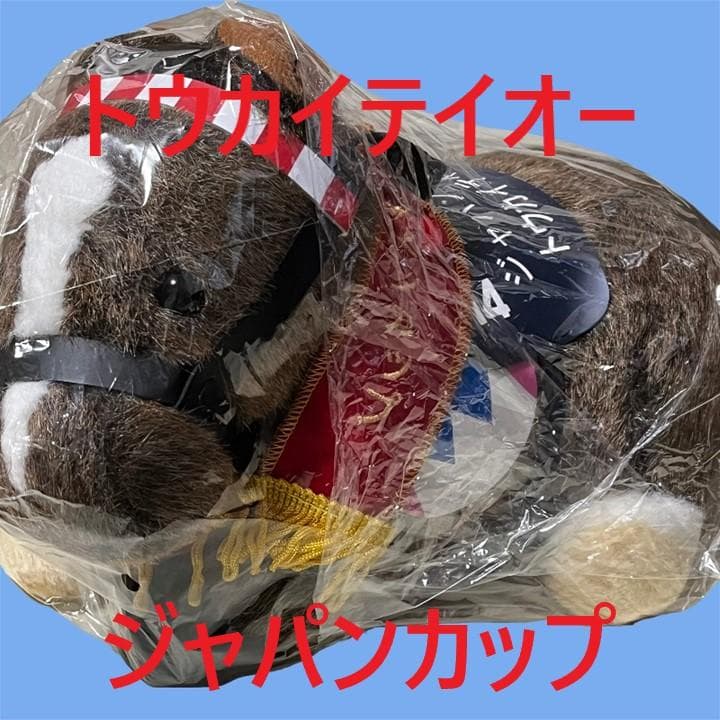 トウカイテイオー アイドルホース 競馬 ぬいぐるみ AVANTI ウマ娘 新品S