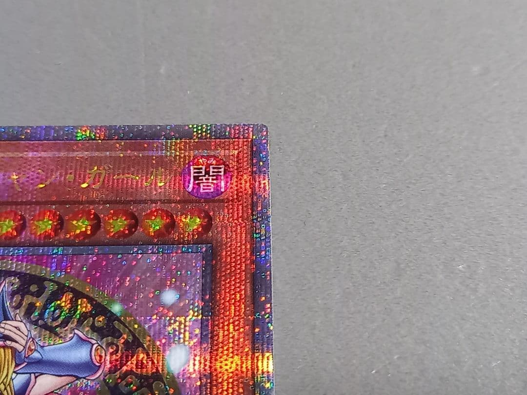 ブラック・マジシャン・ガール ★ 25th クオシク ★ 遊戯王