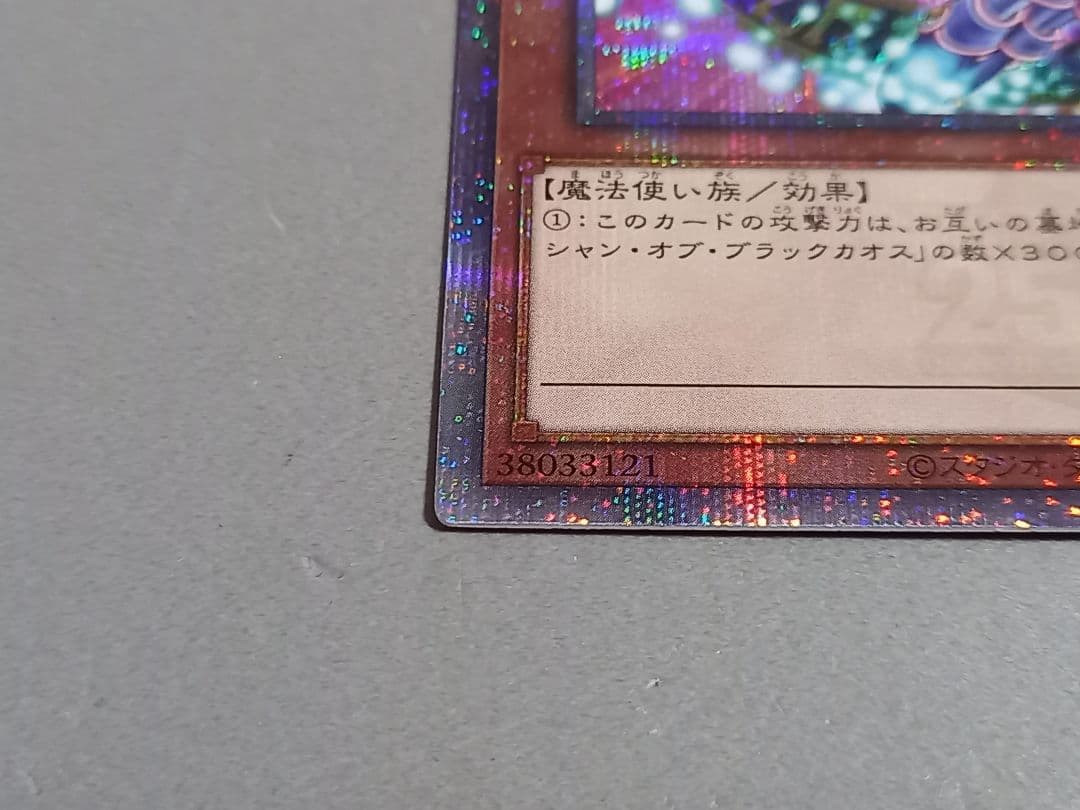 ブラック・マジシャン・ガール ★ 25th クオシク ★ 遊戯王