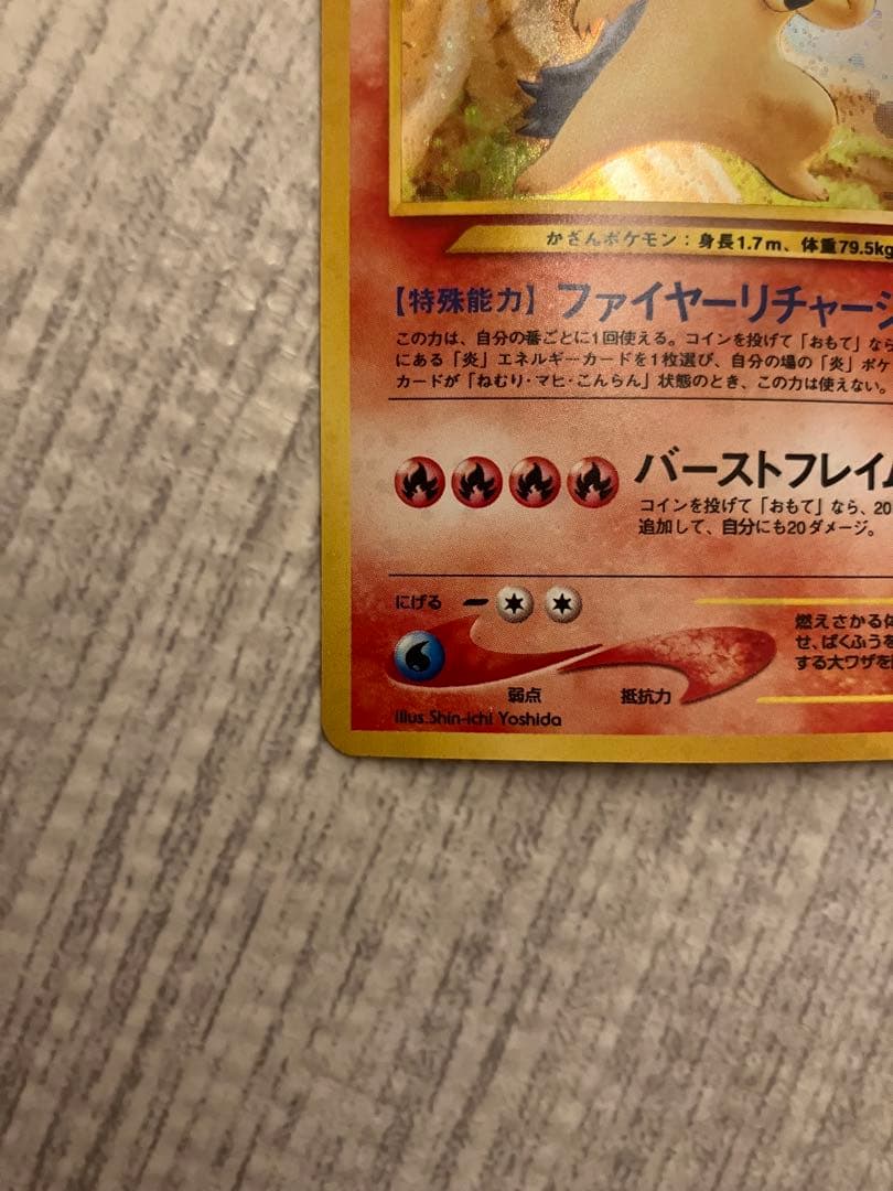 バクフーン　旧裏