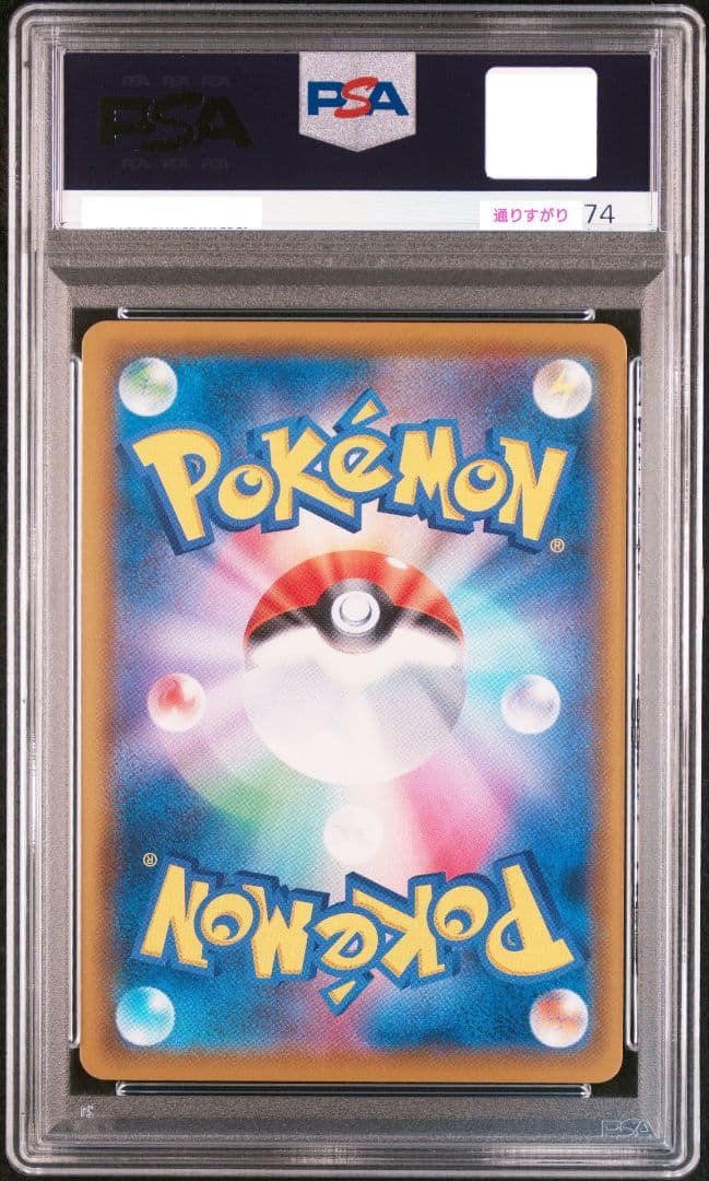 【PSA10】ソルガレオ&ルナアーラGX 063/049