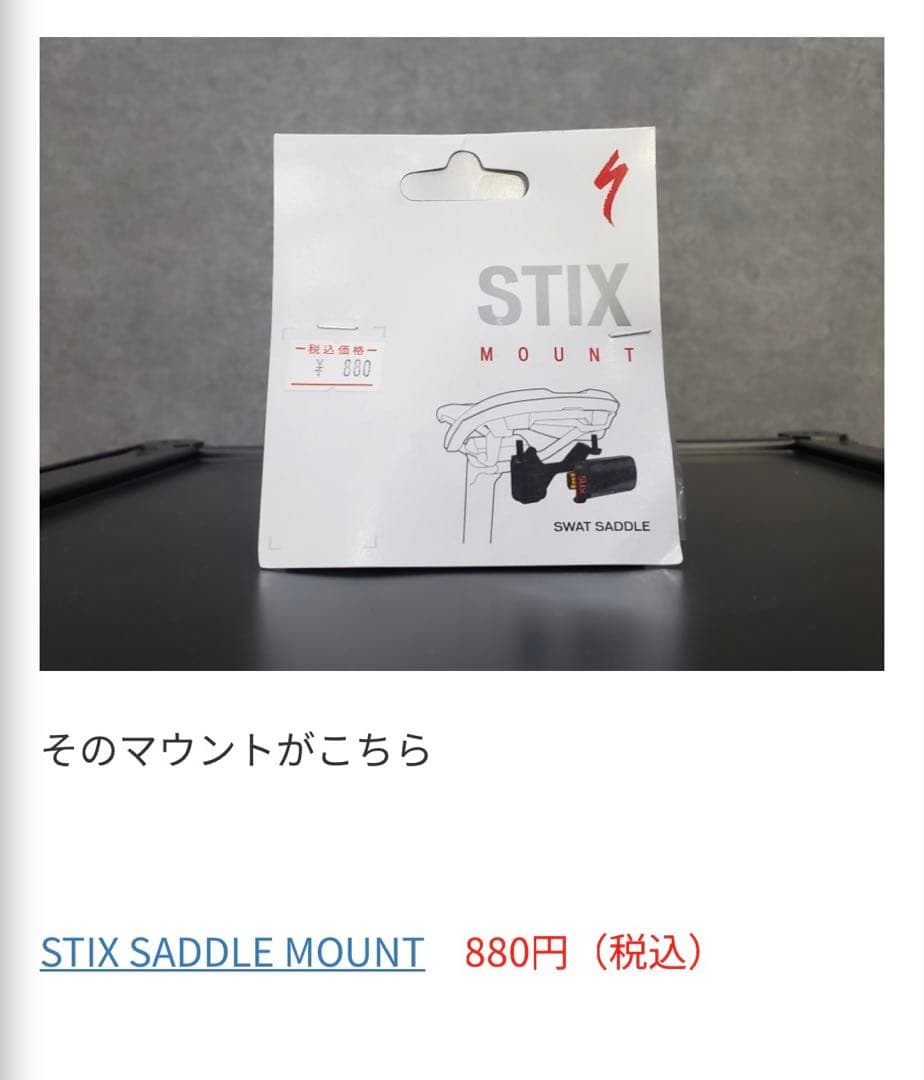 パーツ s-works ROMIN EVO MIRROR 143mm