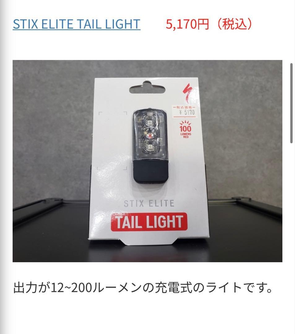 パーツ s-works ROMIN EVO MIRROR 143mm