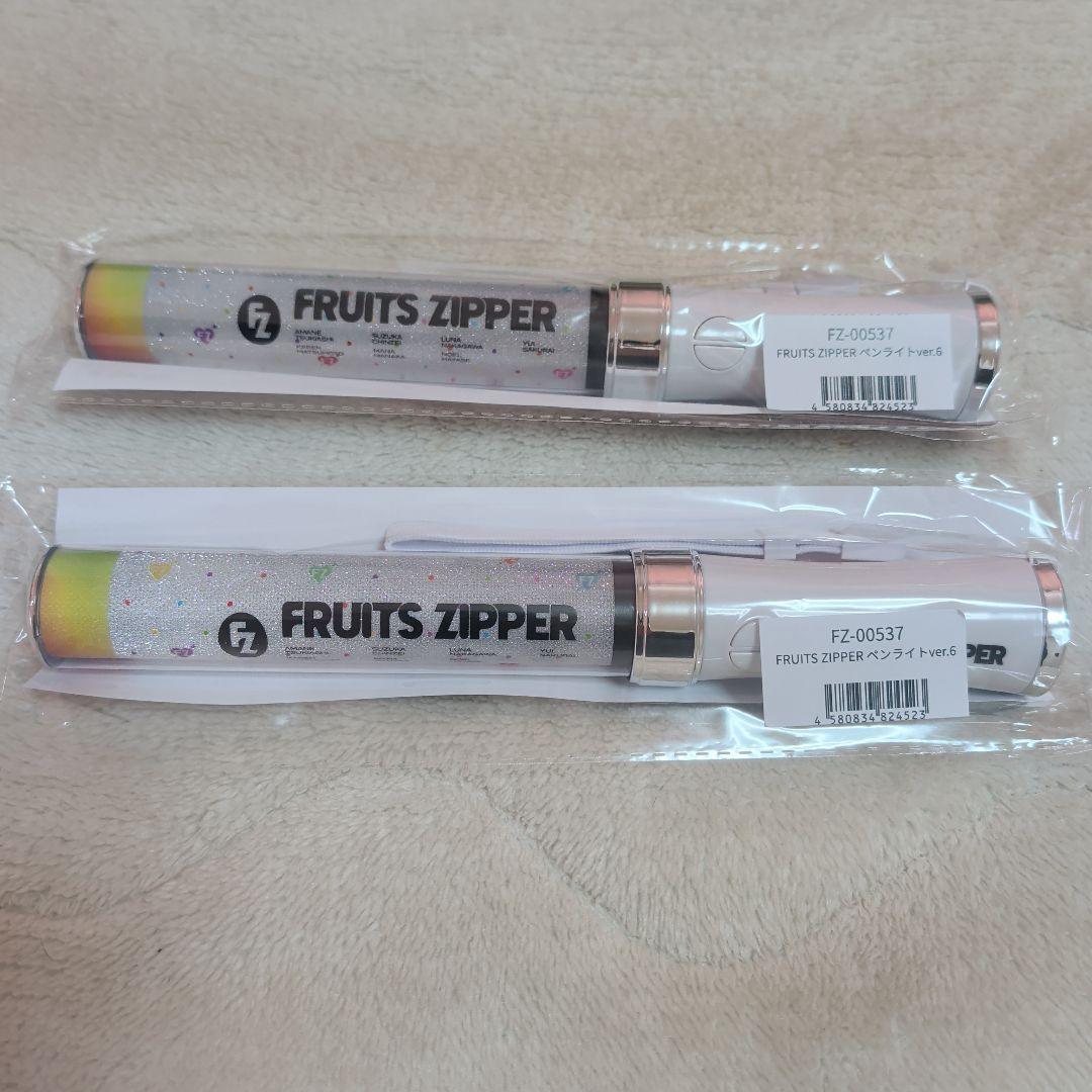 FRUITS ZIPPER ペンライト ver.6　2本セット