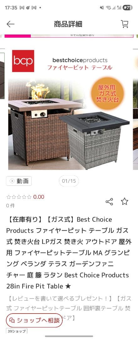 【未使用・美品】ガス式ファイヤーピットテーブル（LPガス対応）