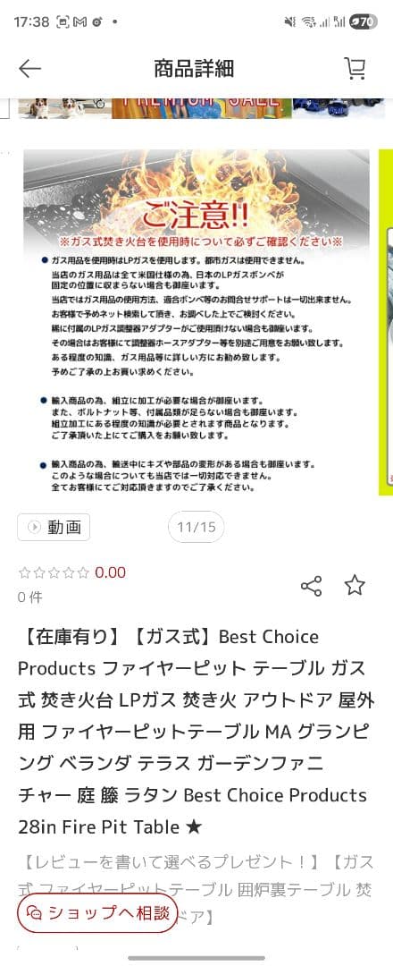 【未使用・美品】ガス式ファイヤーピットテーブル（LPガス対応）
