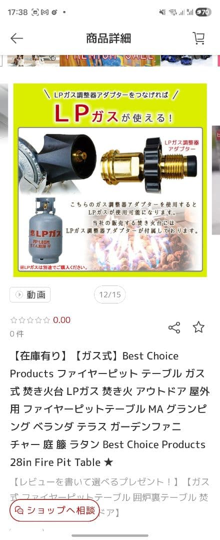 【未使用・美品】ガス式ファイヤーピットテーブル（LPガス対応）