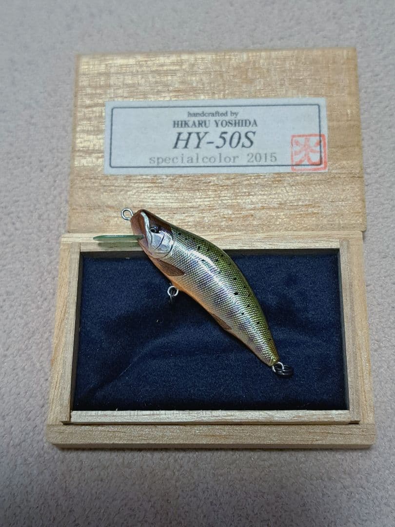 ハンドメイドミノーHY-50S 吉田光 特別色 2015