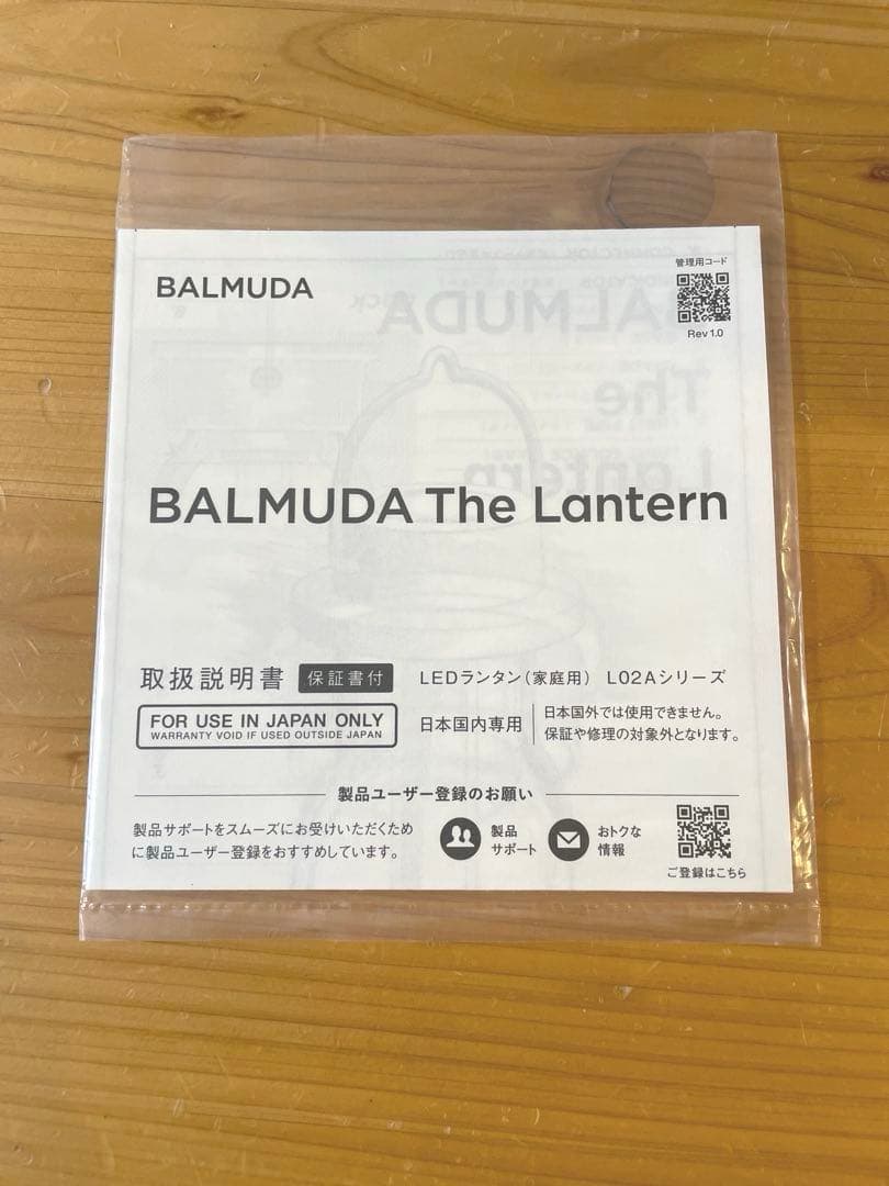 【さらに値下げ中】BALMUDA ホワイトランタン