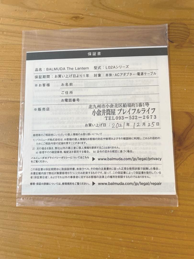 【さらに値下げ中】BALMUDA ホワイトランタン