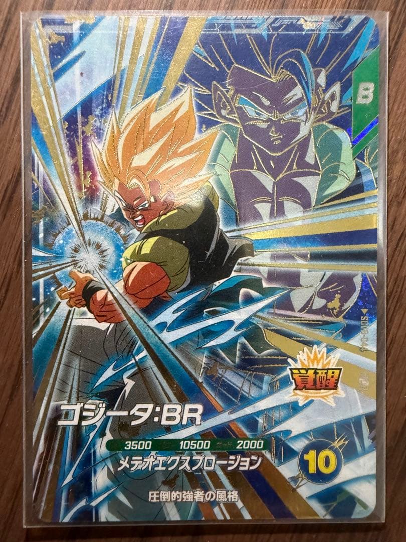 ドラゴンボールスーパーダイバーズカードセット