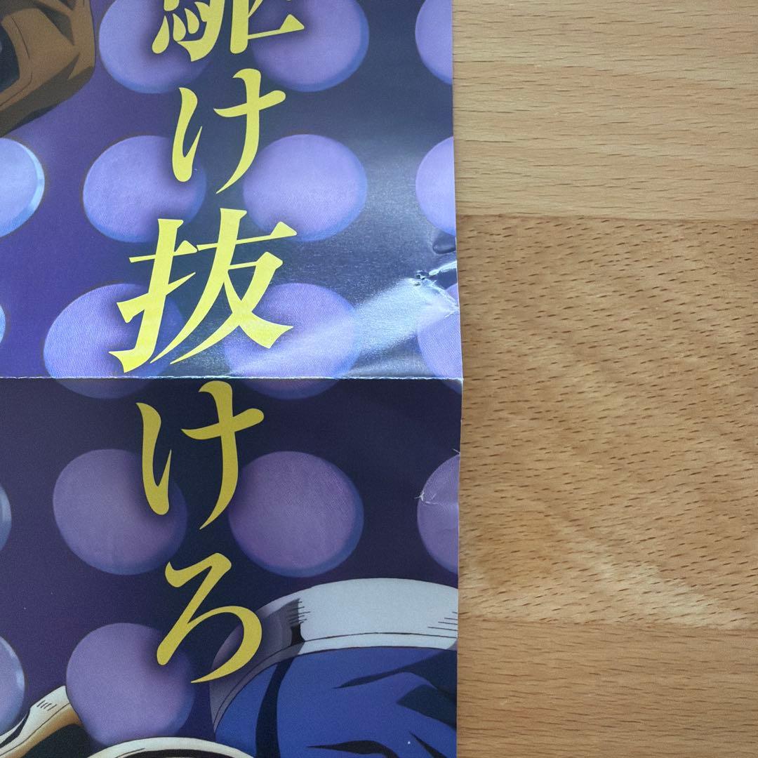 ジョジョの奇妙な冒険 スティールボールラン ジョジョランズ 非売品 ポスター特典