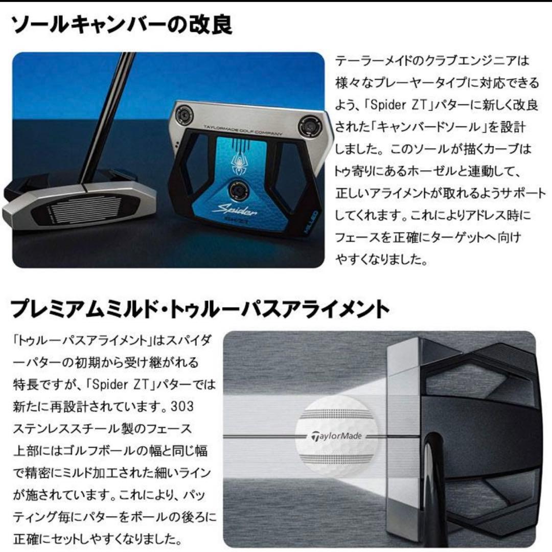 最新 テーラーメイド スパイダー Spider ZT長尺 46インチ　ゼロトルク