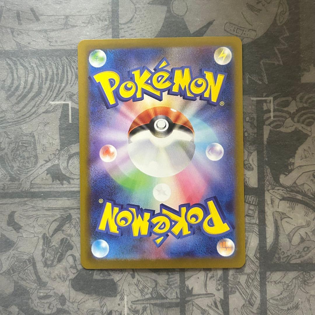 美品 メイのはげまし SAR 115/080 ムニキスゼロ ポケモンカード