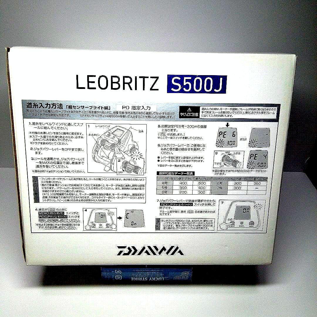 ダイワ (DAIWA) 電動リール LEOBRITZ レオブリッツ S500J