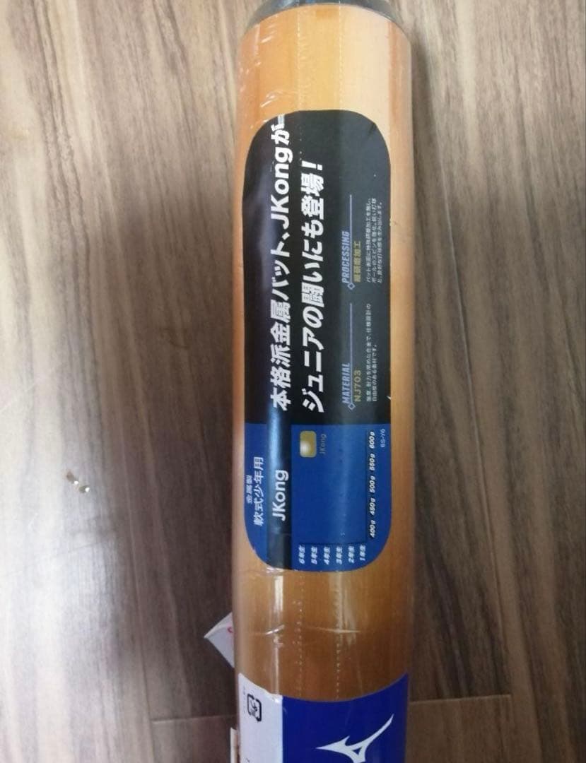 少年野球軟式バット　　J Kong バット 80cm 580g