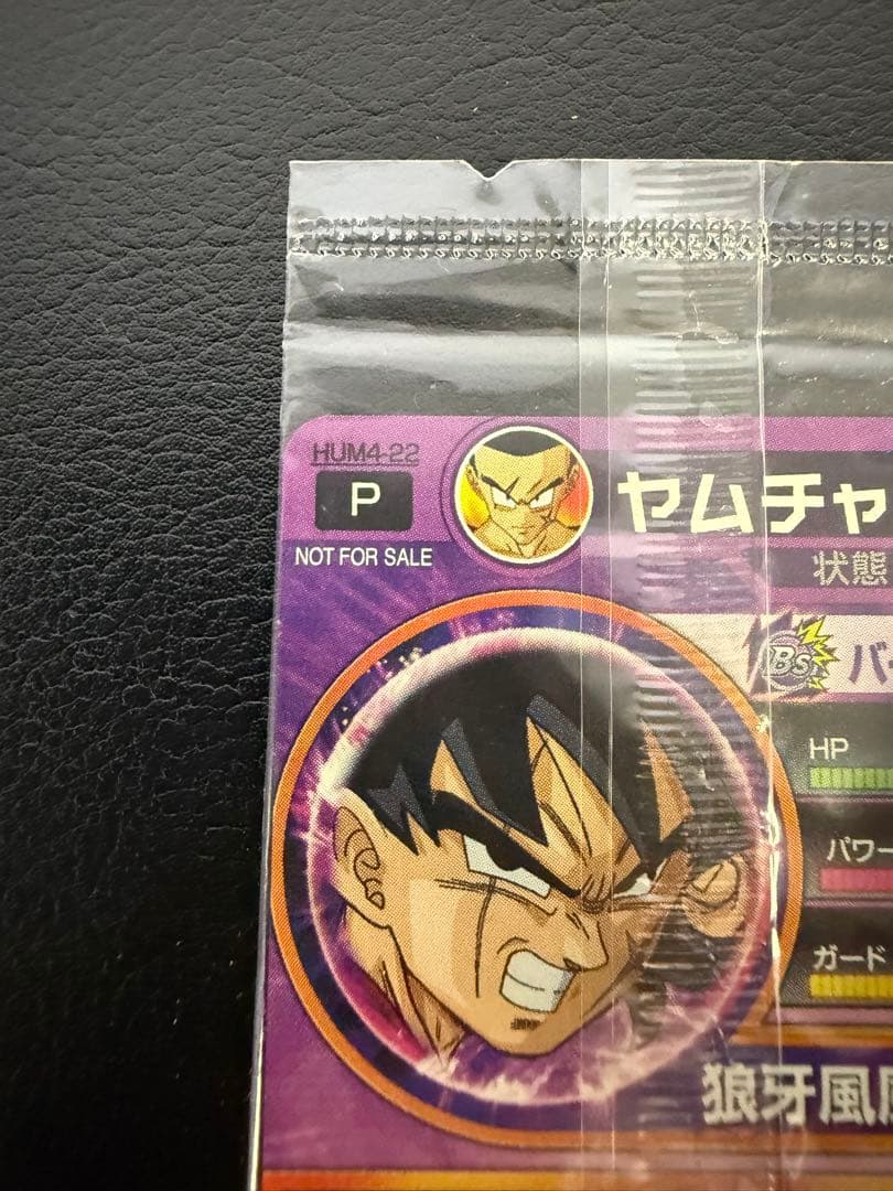 【未開封】ドラゴンボールヒーローズhum4-22 ヤムチャ　パラレル