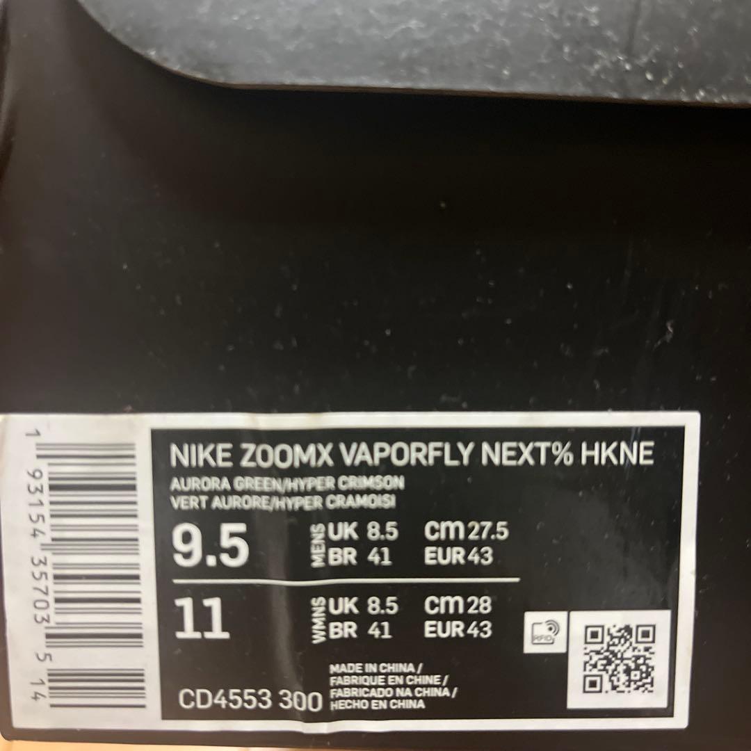 Nike ヴェイパーフライネクスト％