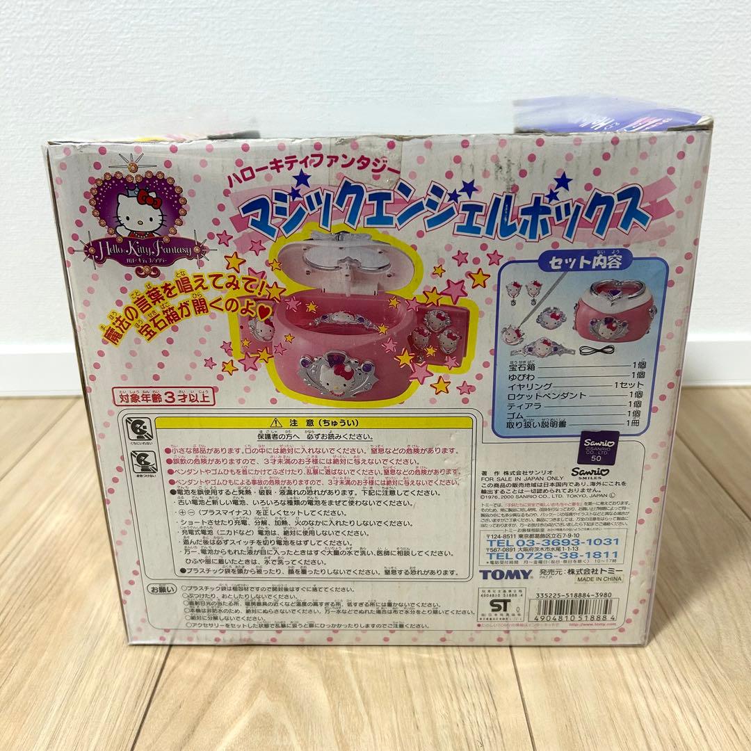 【激レア・未開封】ハローキティ マジックエンジェルボックス 当時もの TOMY