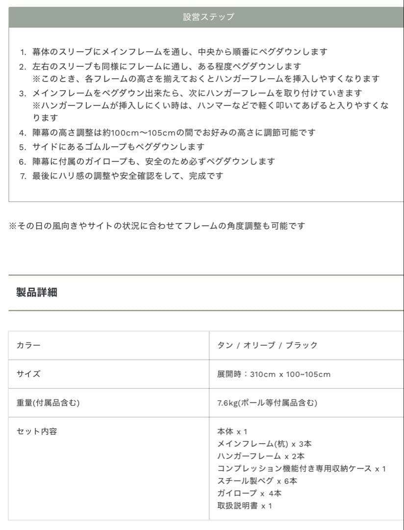 WAQ 焚き火陣幕　TC