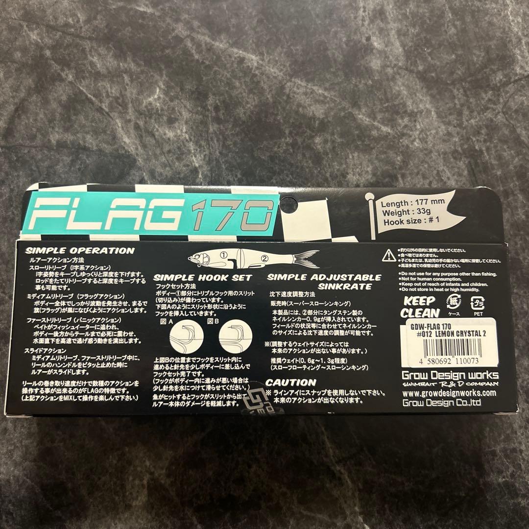 FLAG170 LEMON CRYSTAL 2 セット
